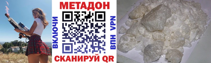 Купить закладки  Реж  МЕТАДОН methadone 