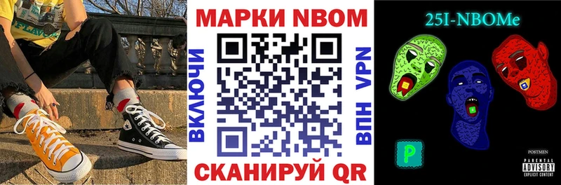 Марки 25I-NBOMe 1,8мг  Купить где  Реж 